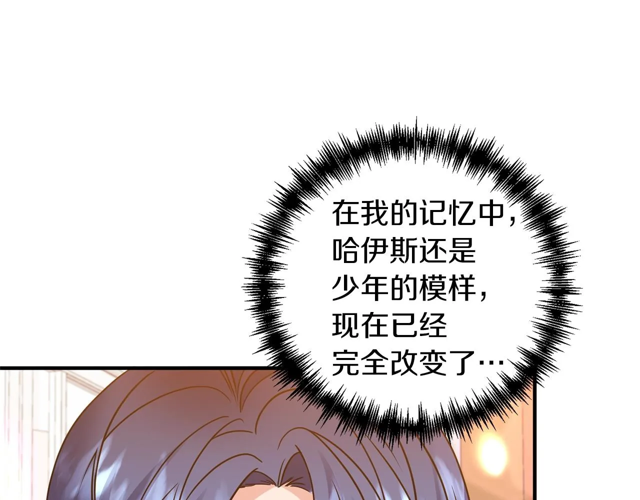 第18话 茶味很重 第107页
