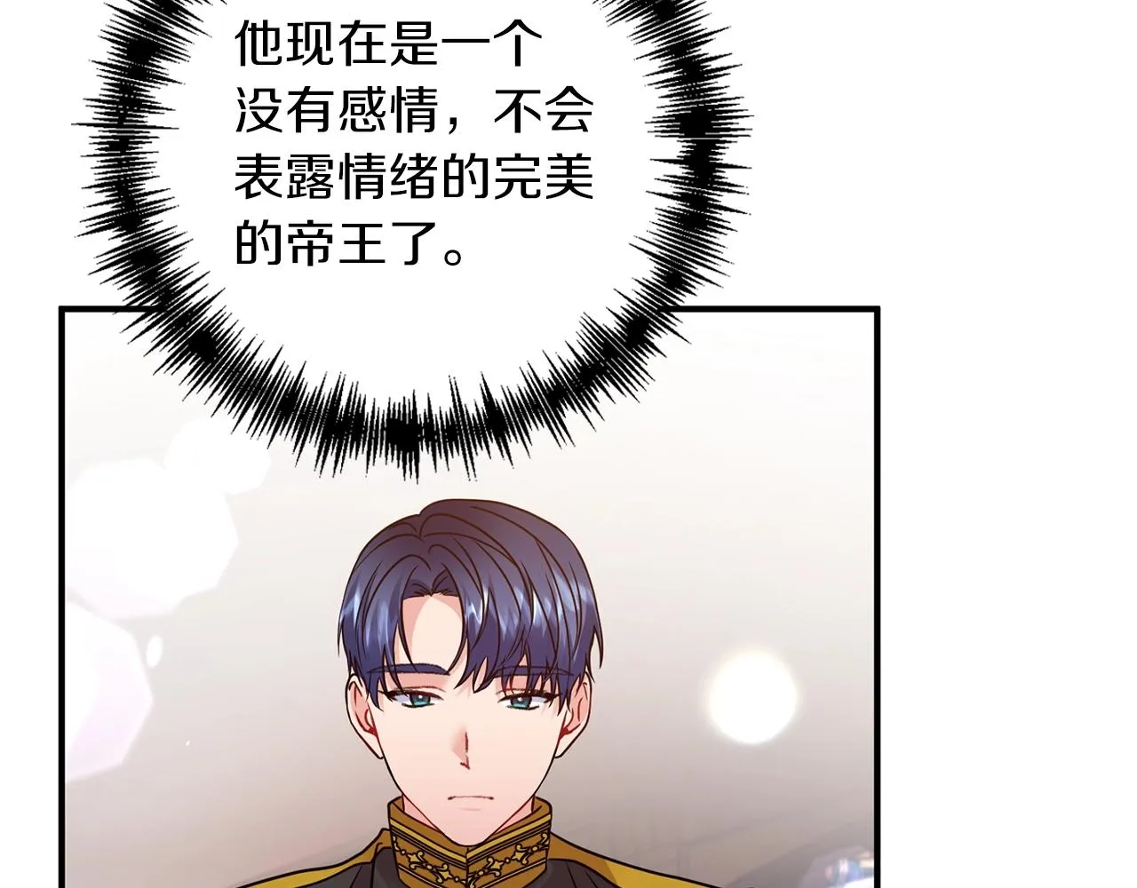 第18话 茶味很重 第113页