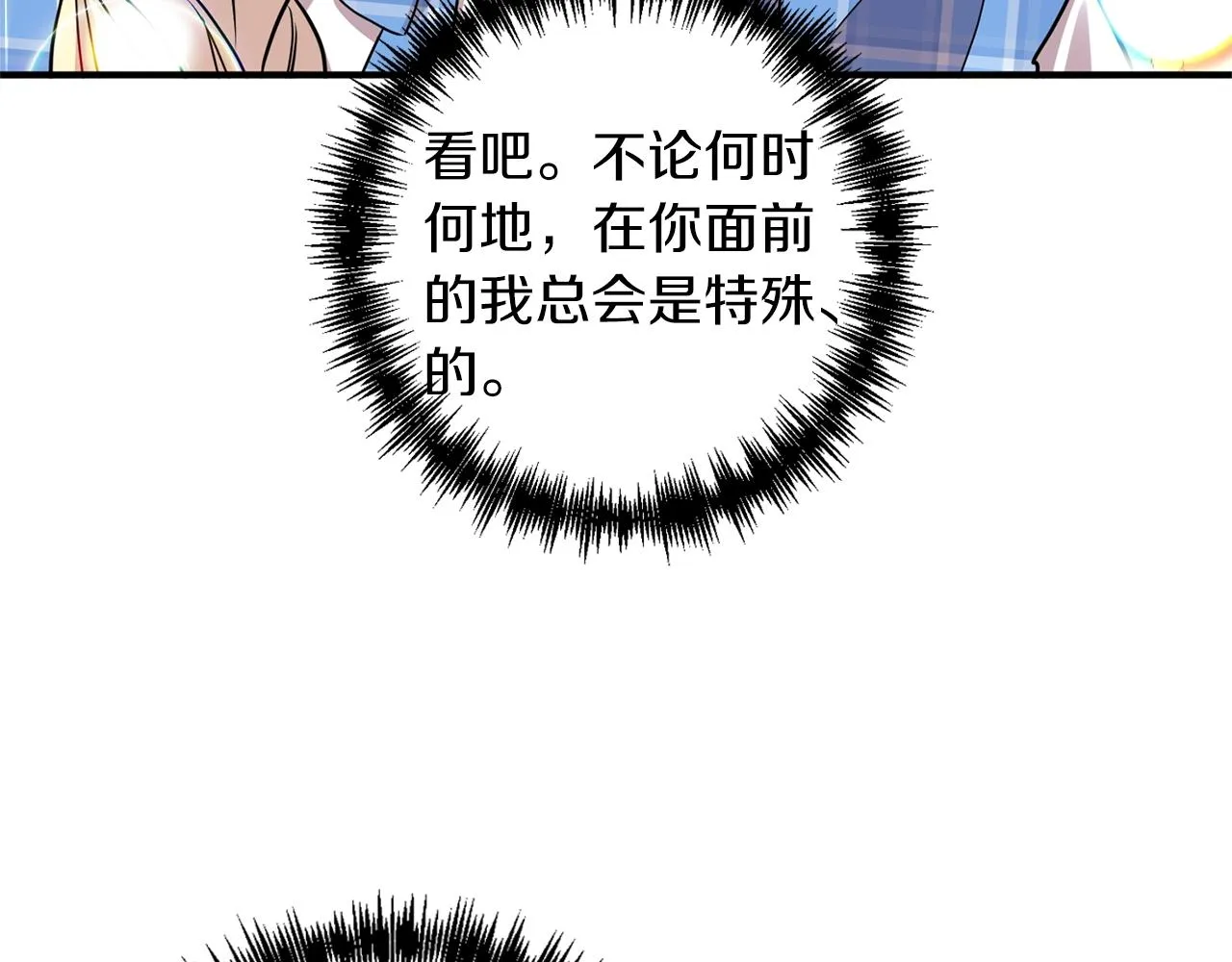 第18话 茶味很重 第123页