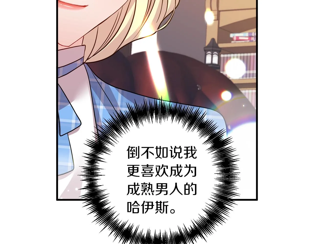 第18话 茶味很重 第127页