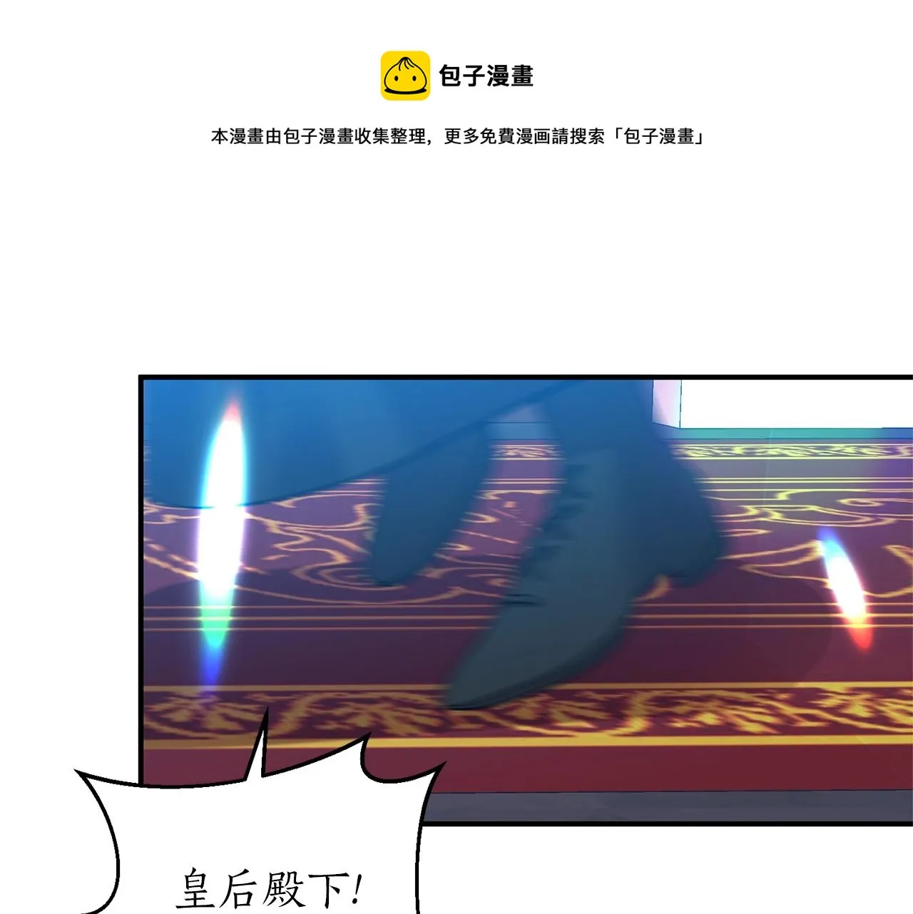 第18话 茶味很重 第131页