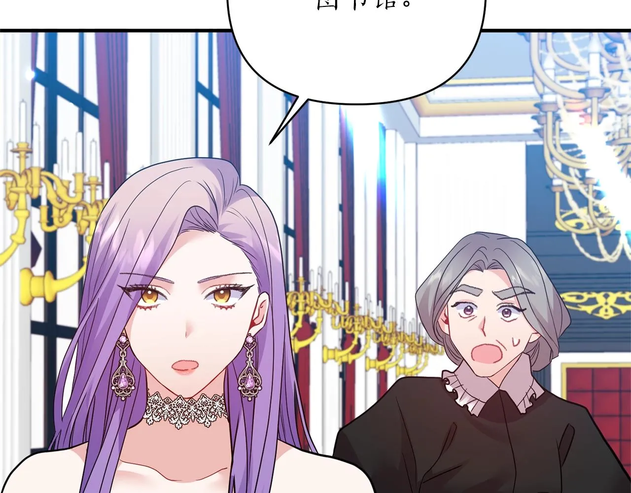 第18话 茶味很重 第133页