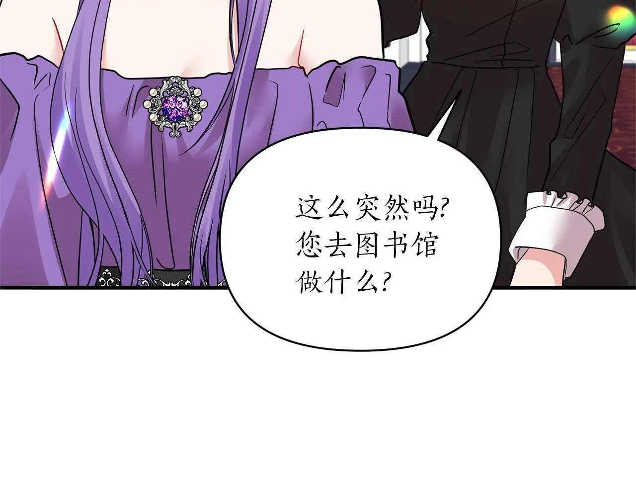 第18话 茶味很重 第134页