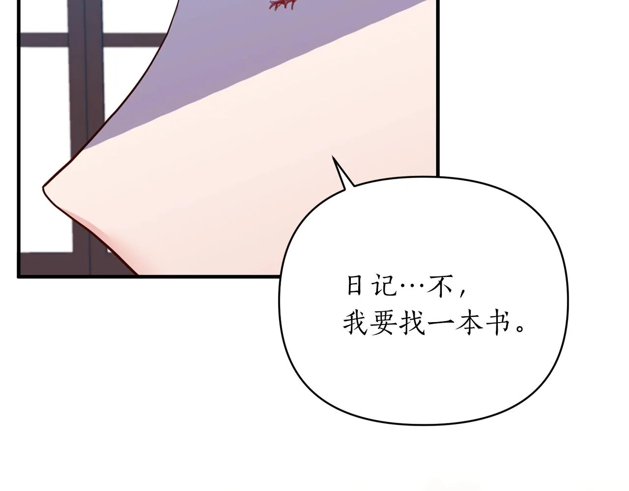 第18话 茶味很重 第137页
