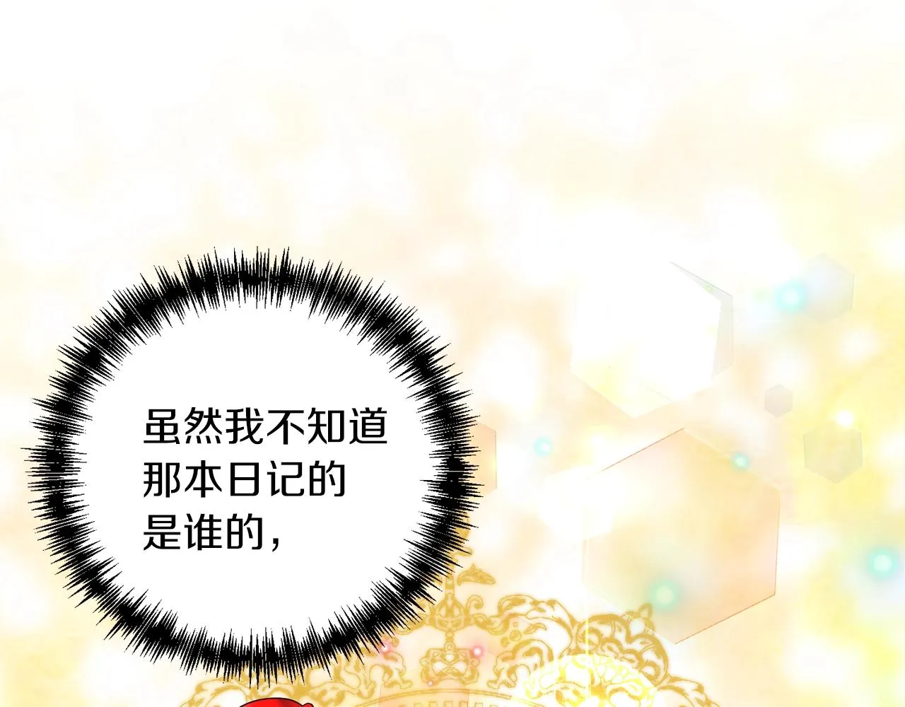 第18话 茶味很重 第138页