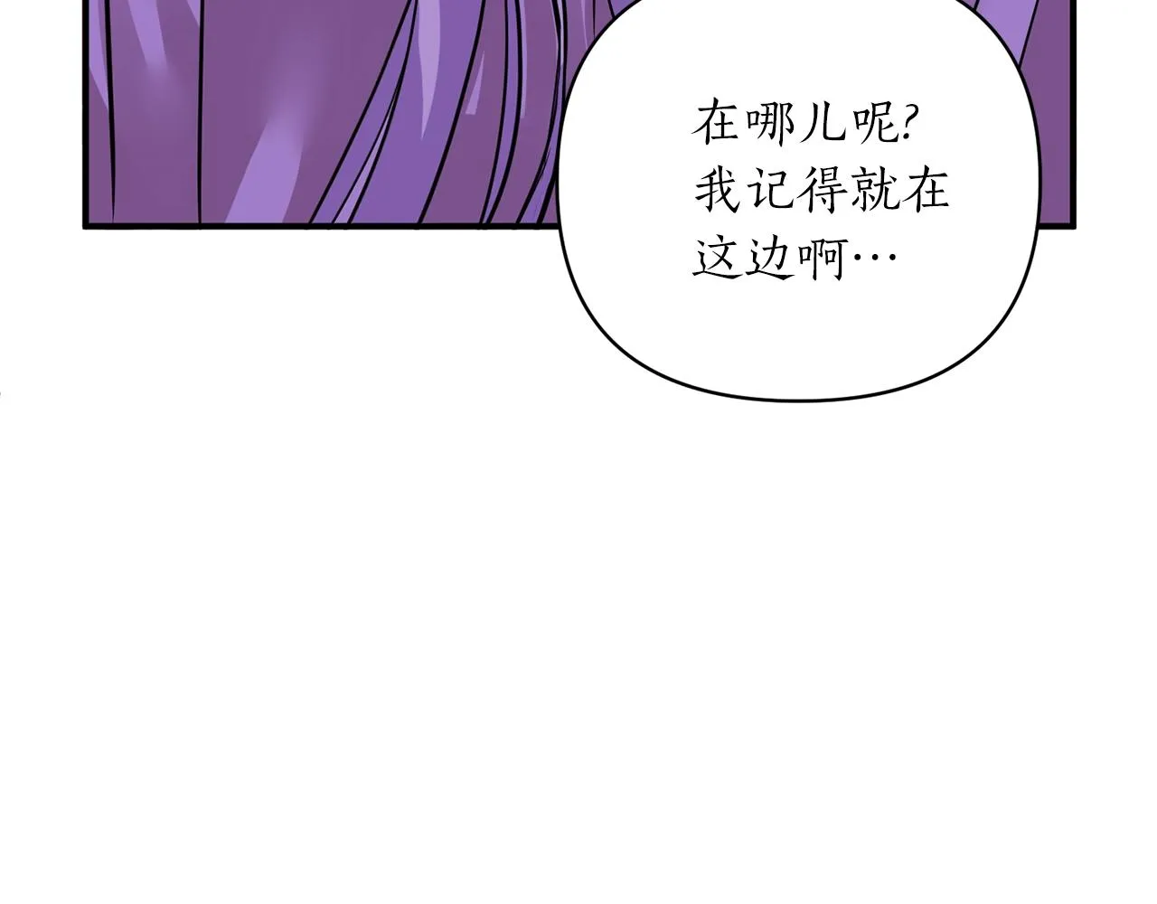 第18话 茶味很重 第145页