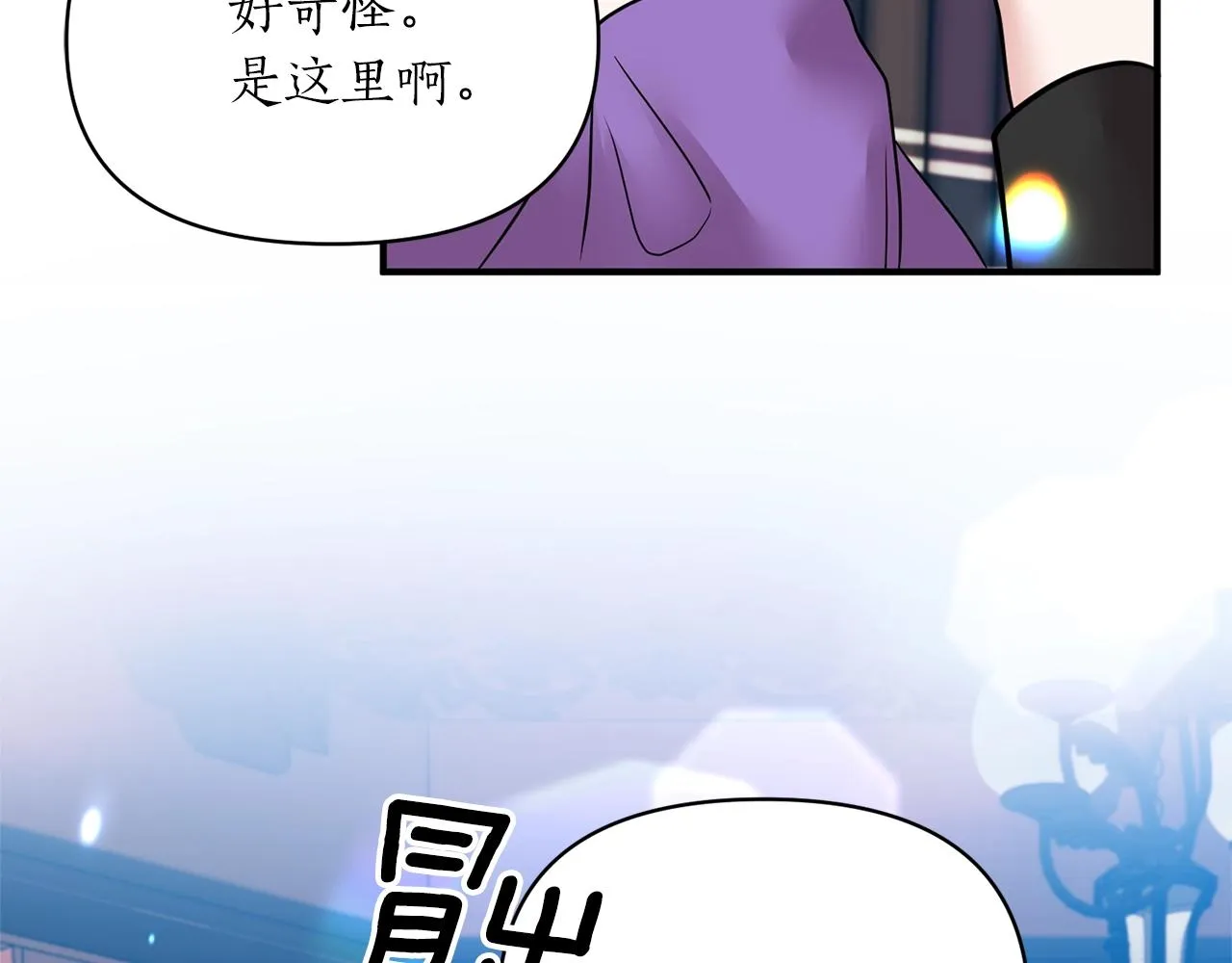 第18话 茶味很重 第147页