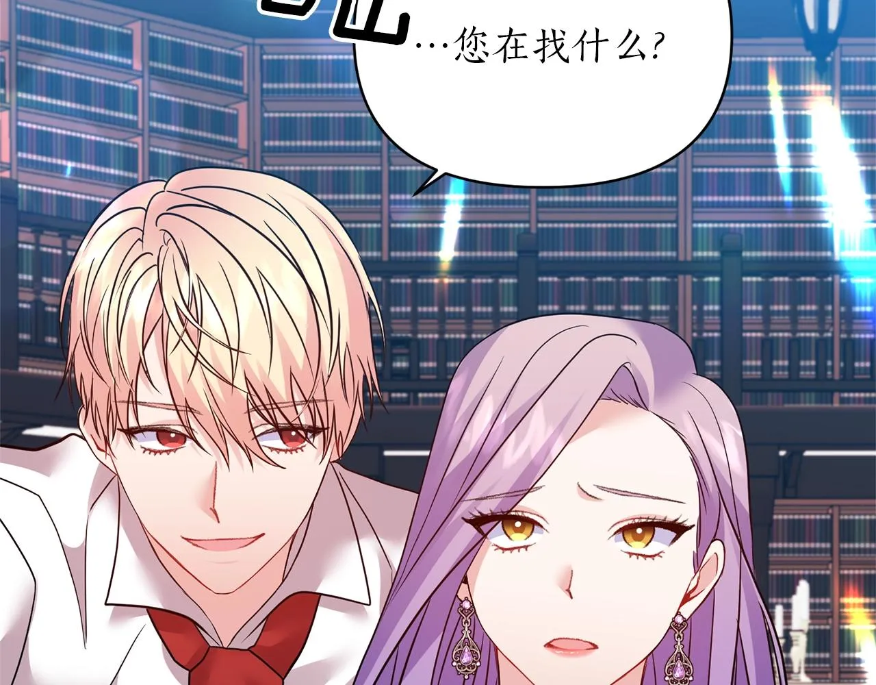 第18话 茶味很重 第148页