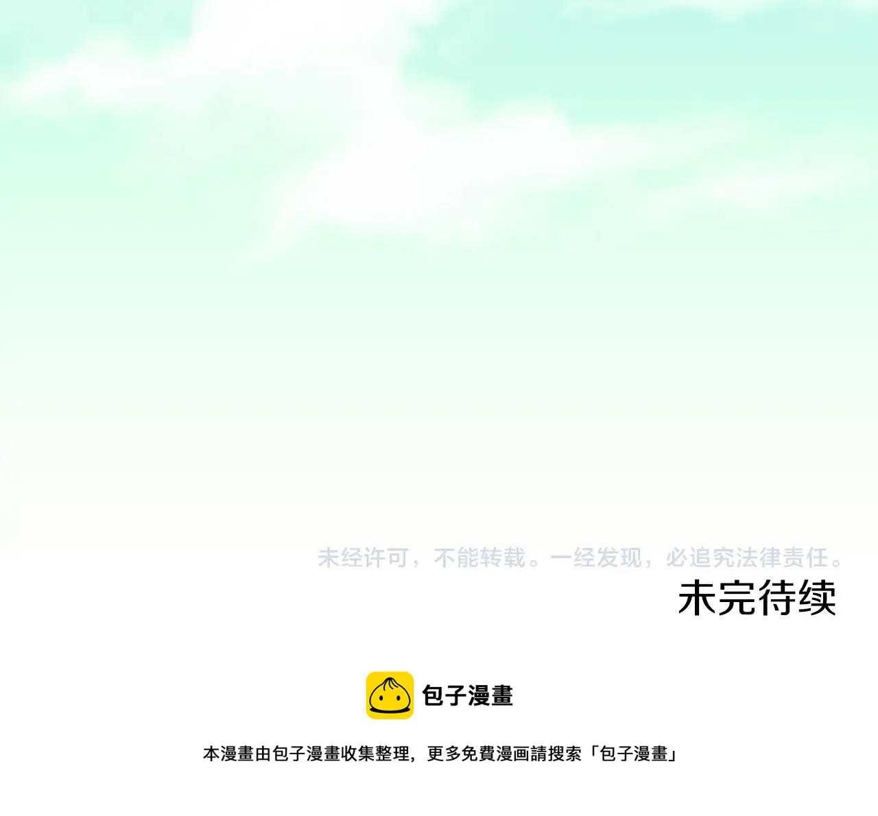 第18话 茶味很重 第155页
