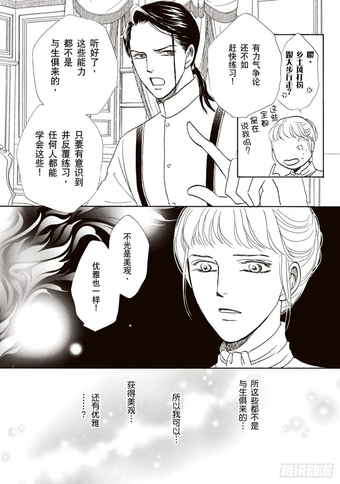 第五章 第2页