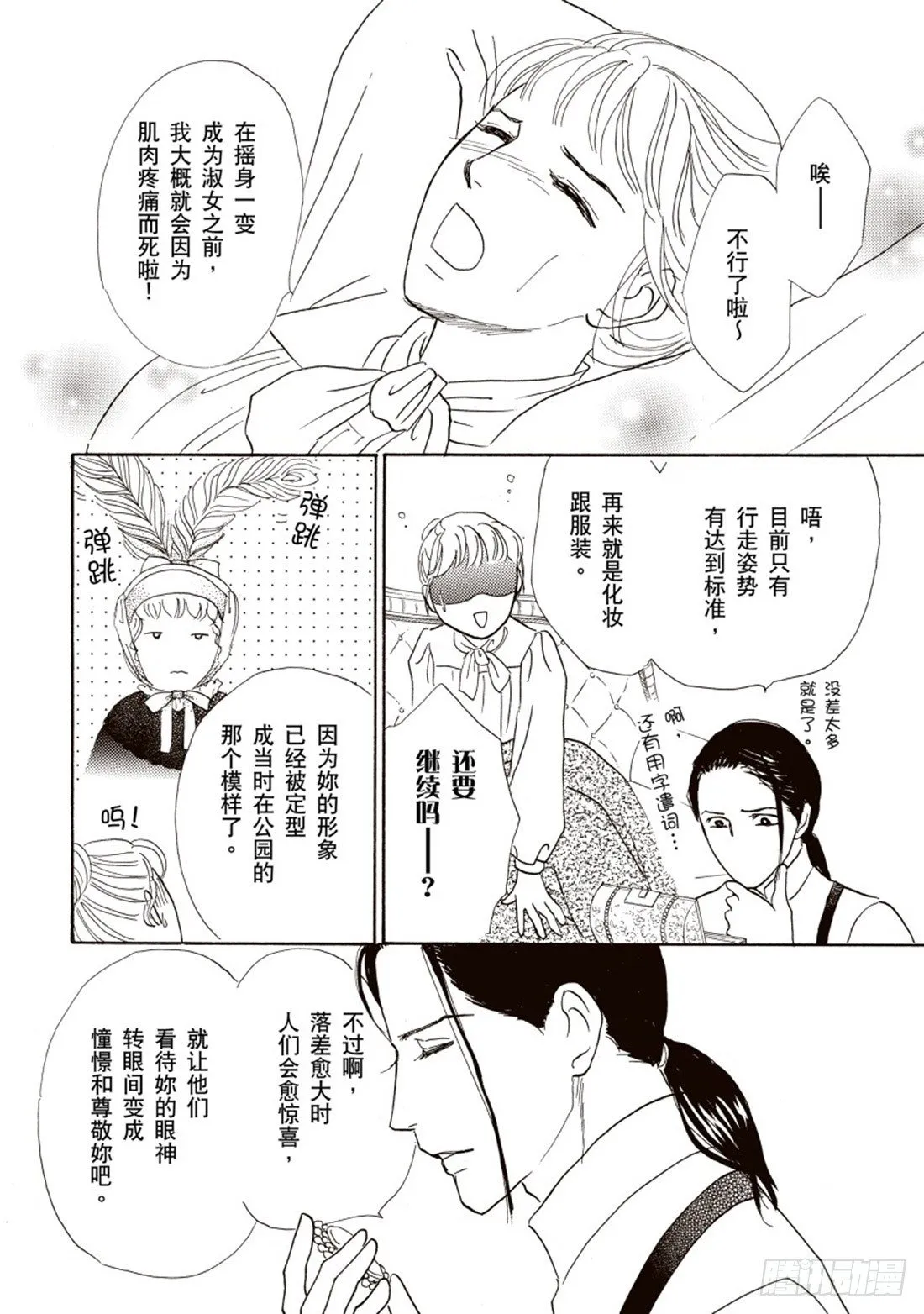 第五章 第5页
