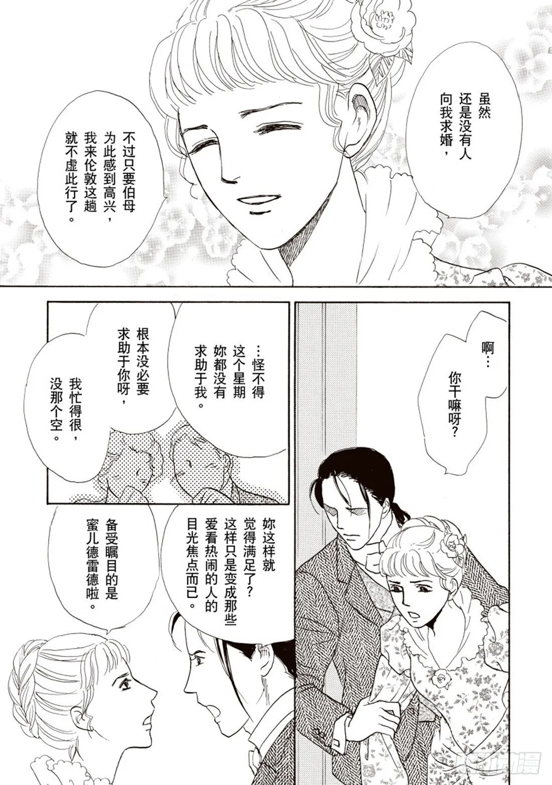 第四章 第2页