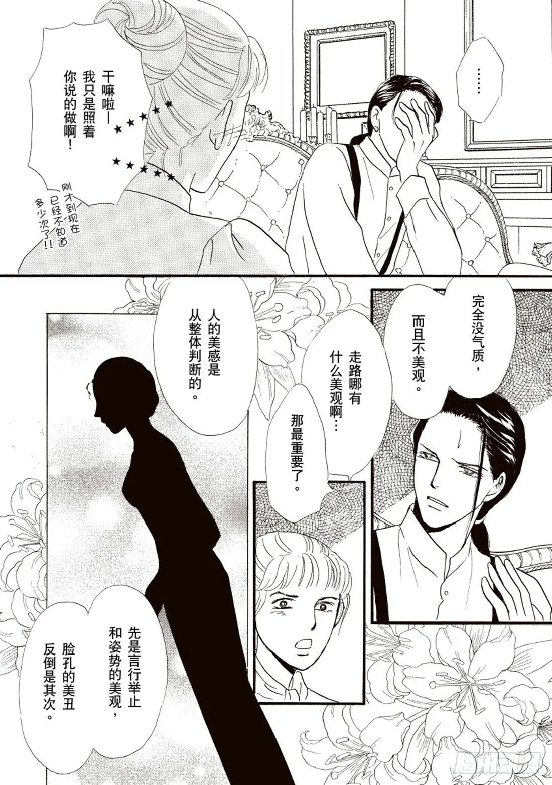 第四章 第12页