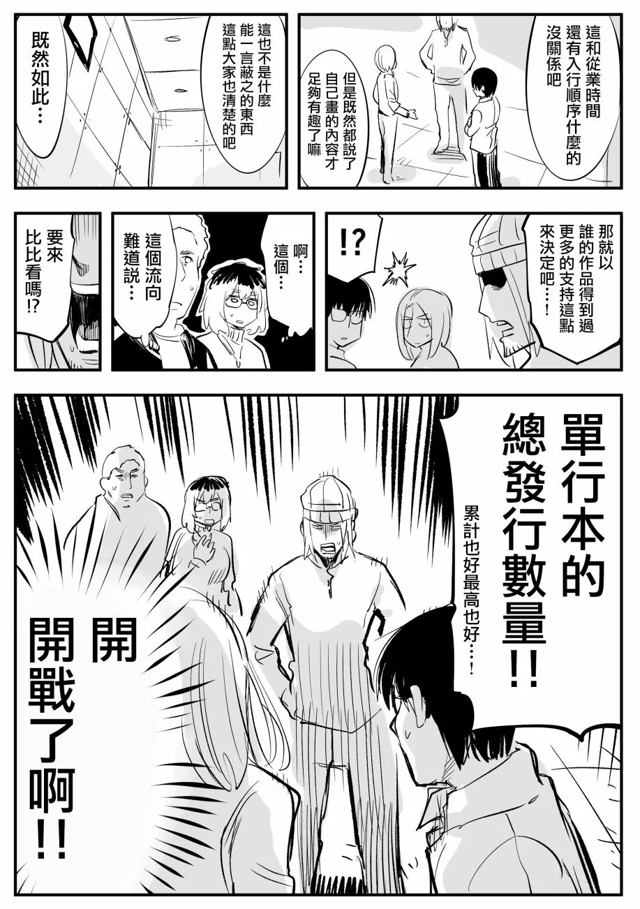 第03话 第3页