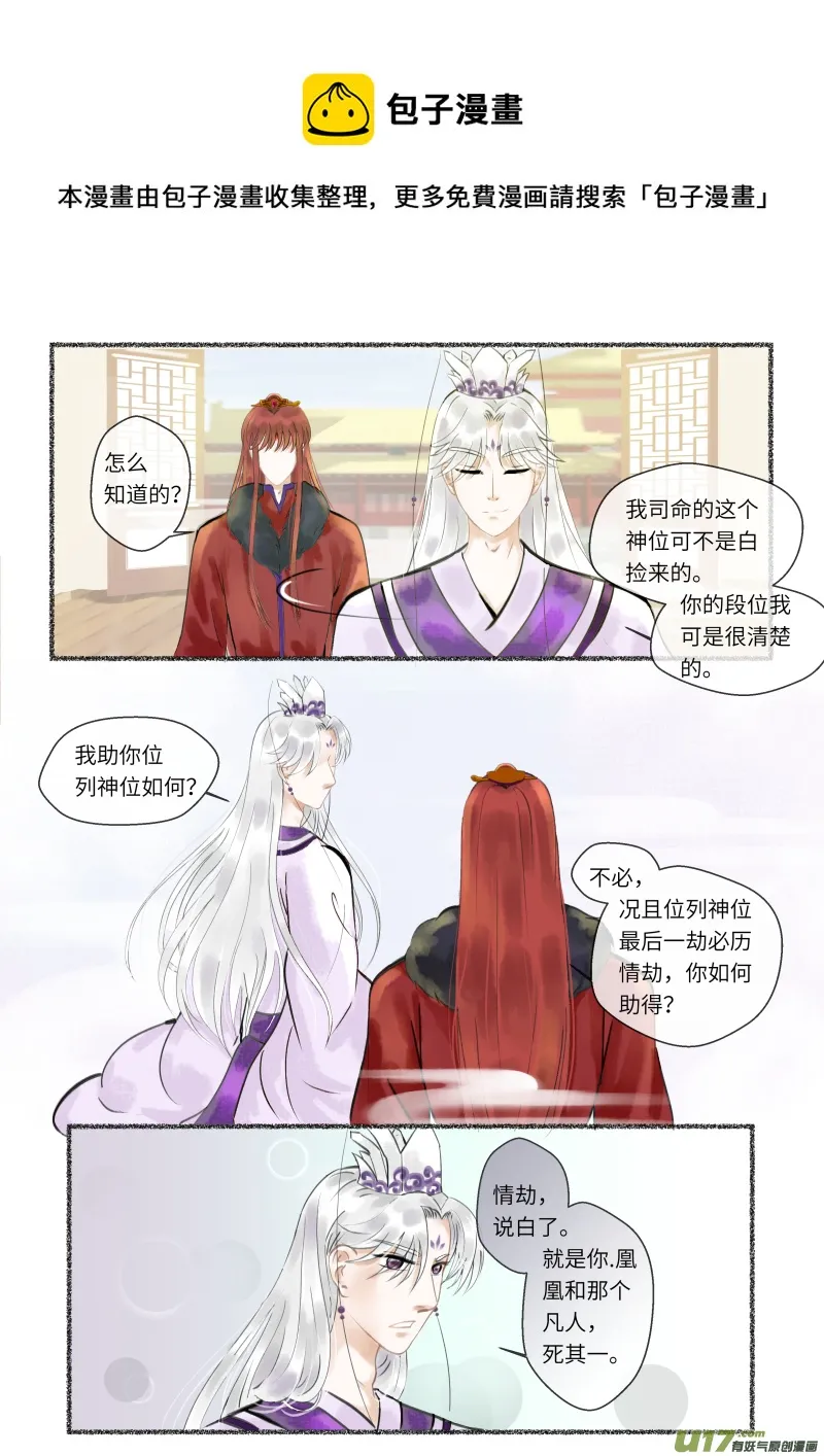 第一卷 第十三章 第1页