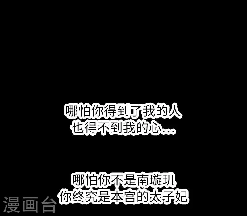 第1话 重生九尾狐 第1页
