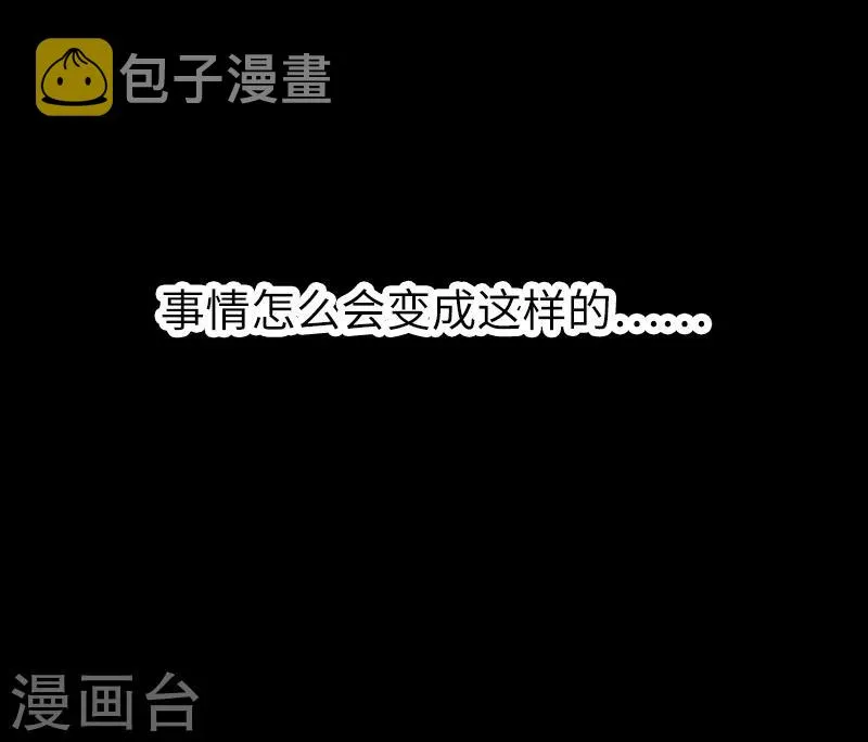 第1话 重生九尾狐 第2页