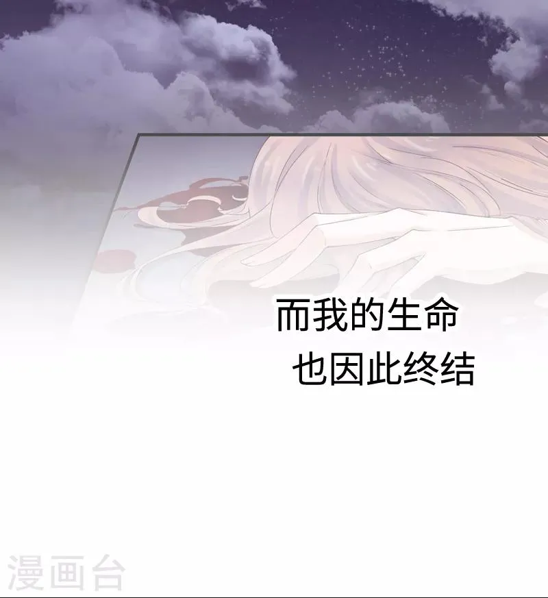 第1话 重生九尾狐 第4页