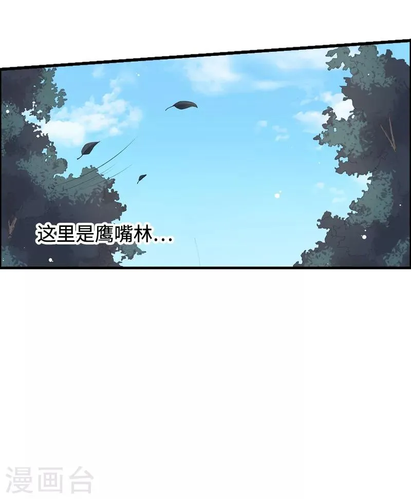 第1话 重生九尾狐 第20页