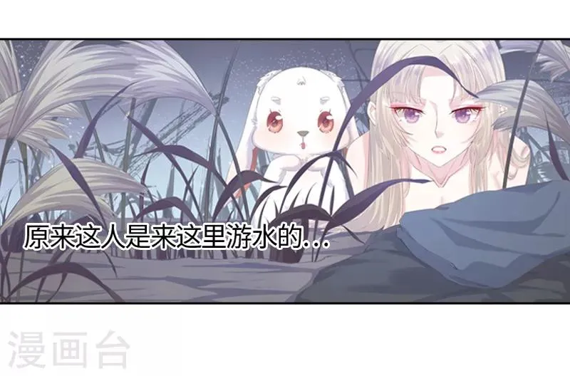 第2话 互相看光光 第2页
