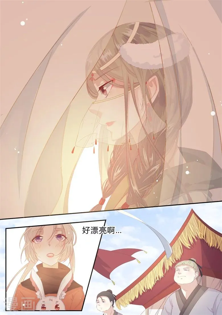 第3话 为了赚钱差点卖身 第3页