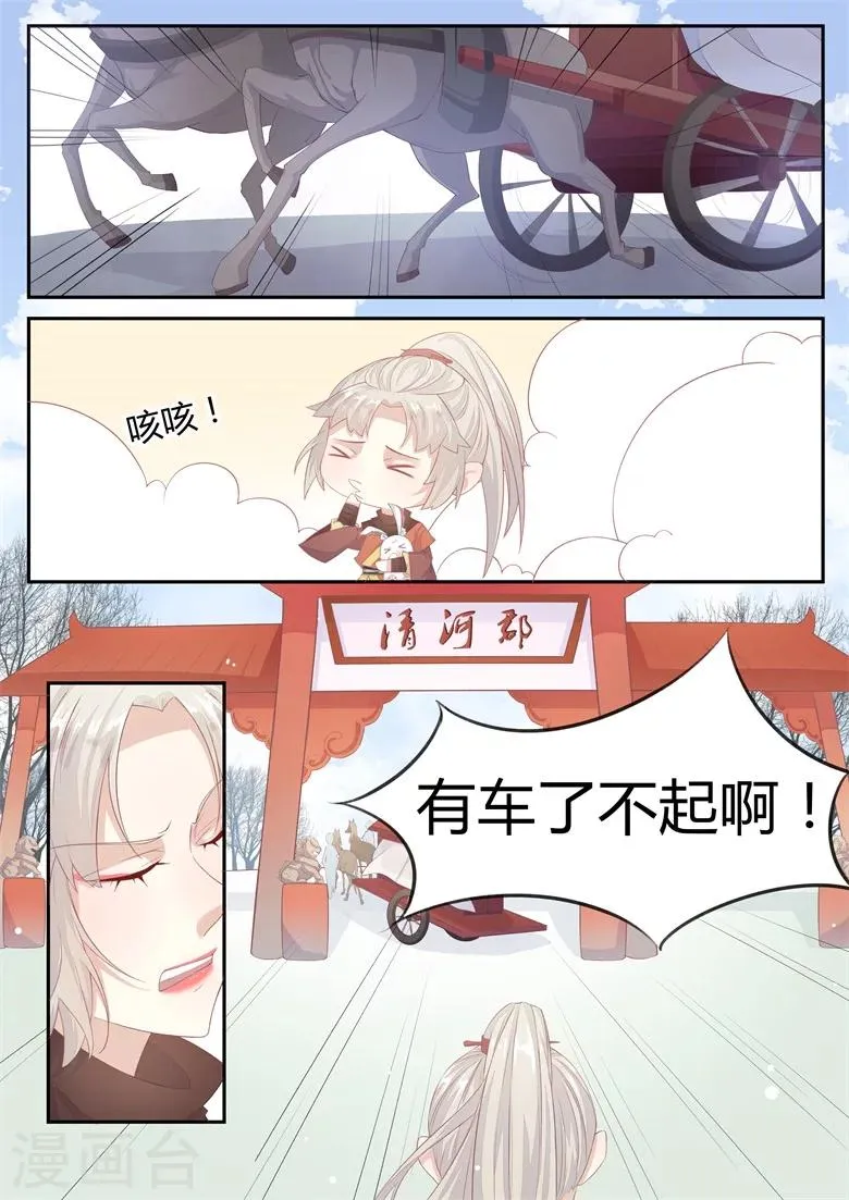 第3话 为了赚钱差点卖身 第4页