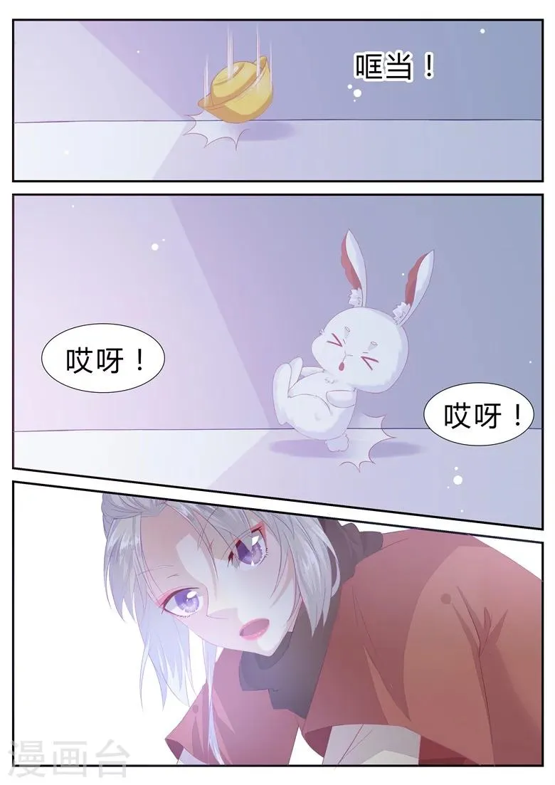 第3话 为了赚钱差点卖身 第12页