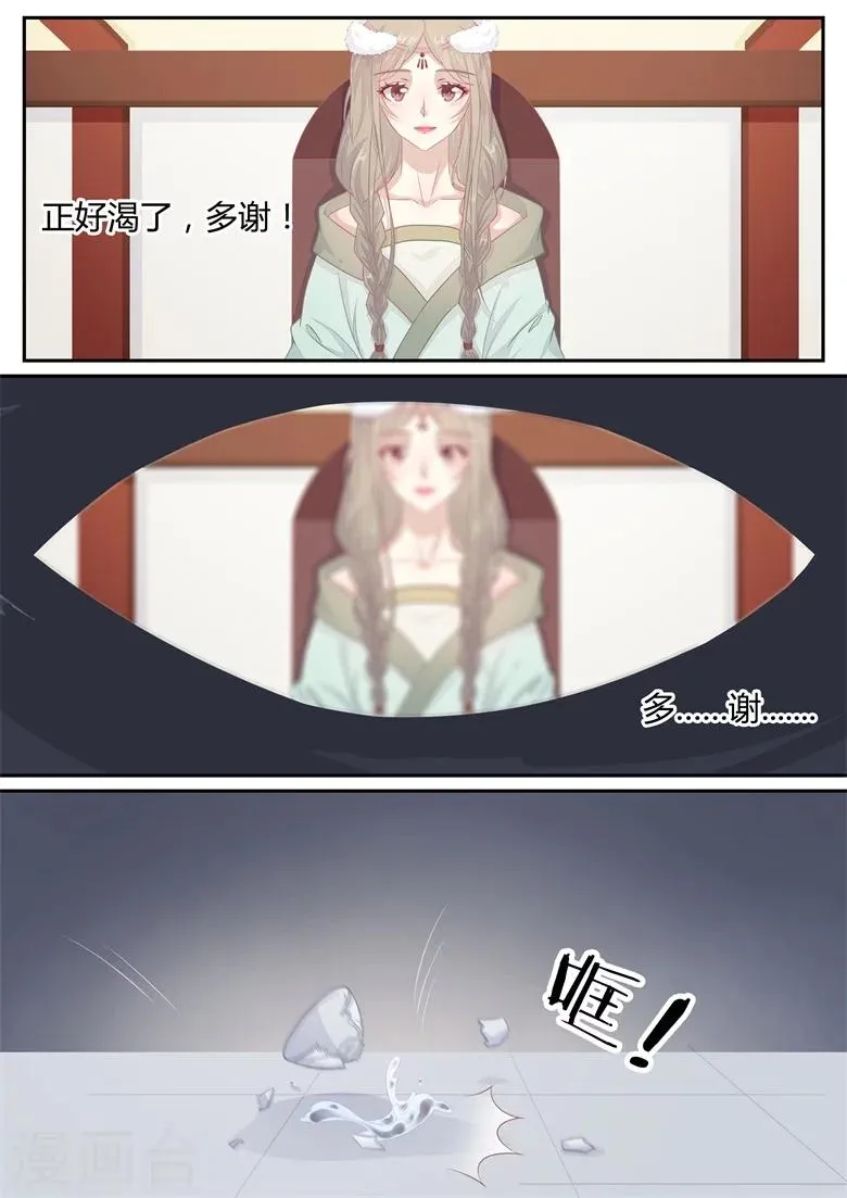 第4话 哥哥是太子？ 第5页