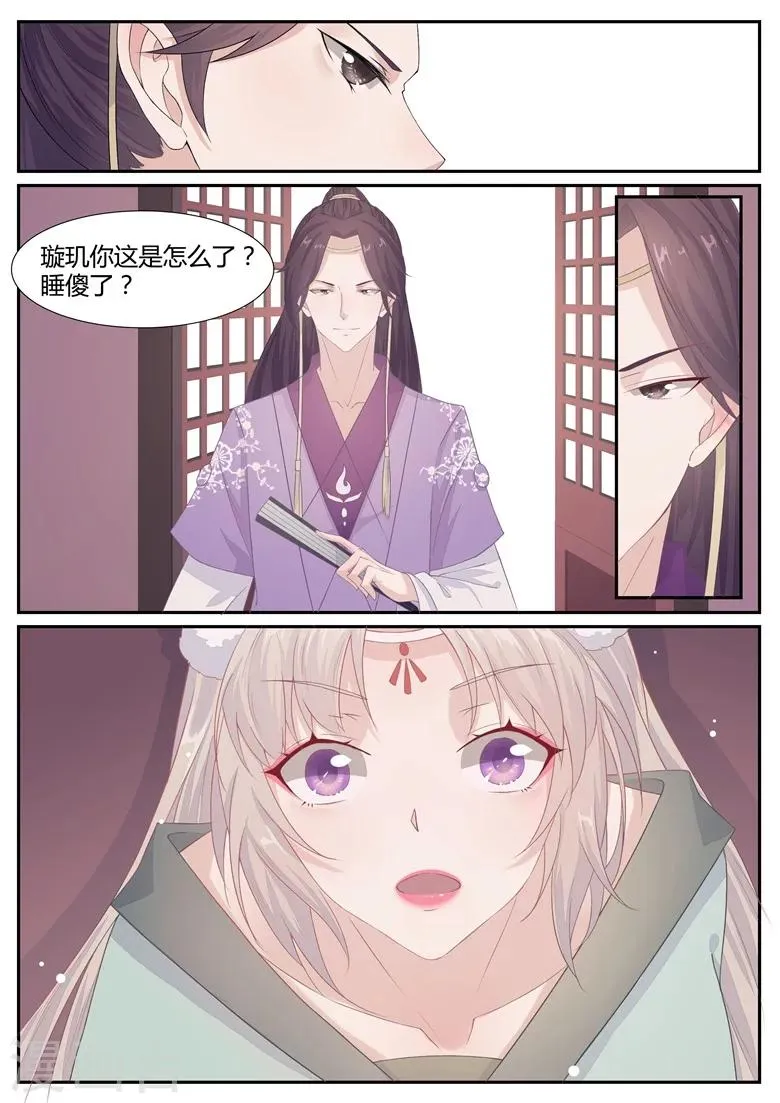 第4话 哥哥是太子？ 第8页