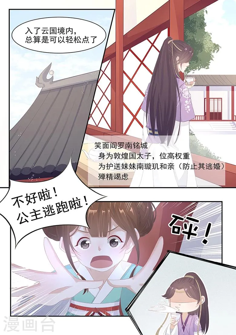第5话 来做点有意义的事吧 第1页