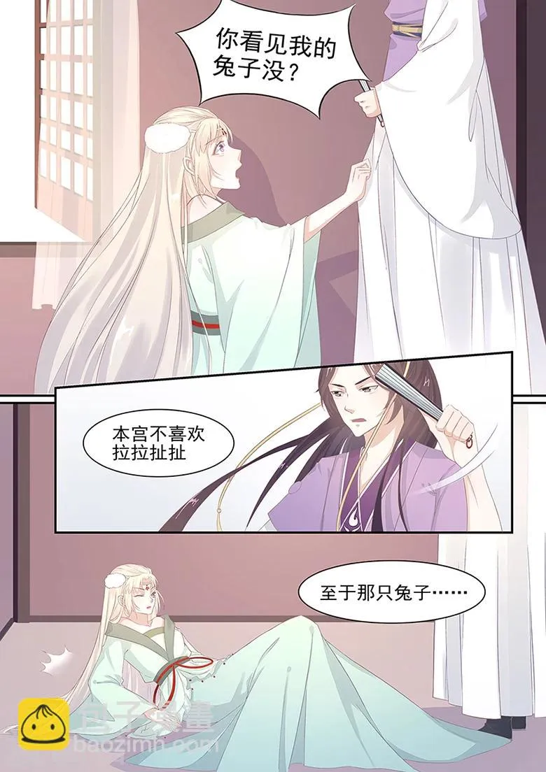 第5话 来做点有意义的事吧 第4页