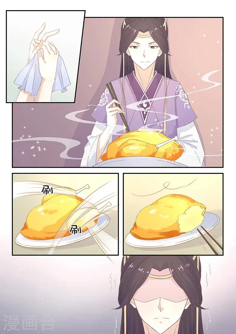第5话 来做点有意义的事吧 第9页