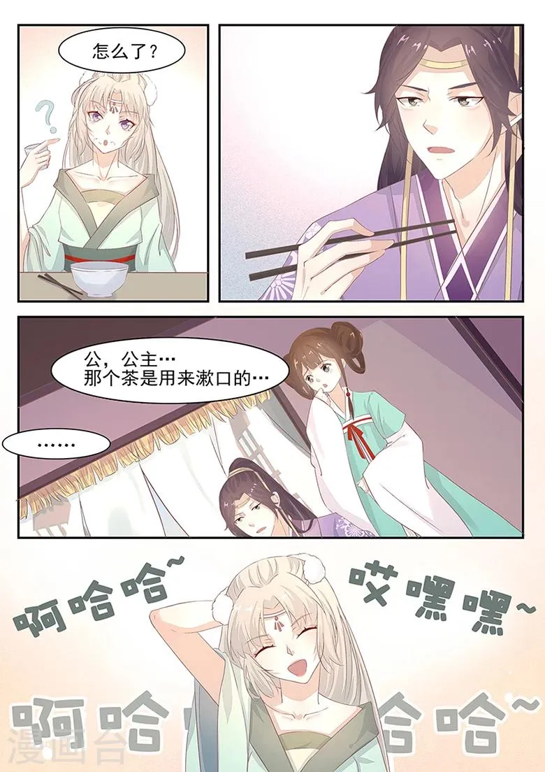 第5话 来做点有意义的事吧 第11页