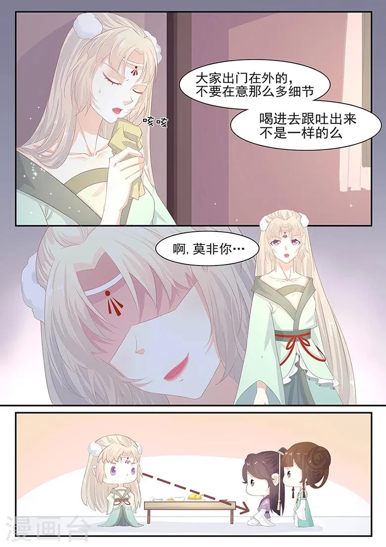 第5话 来做点有意义的事吧 第12页