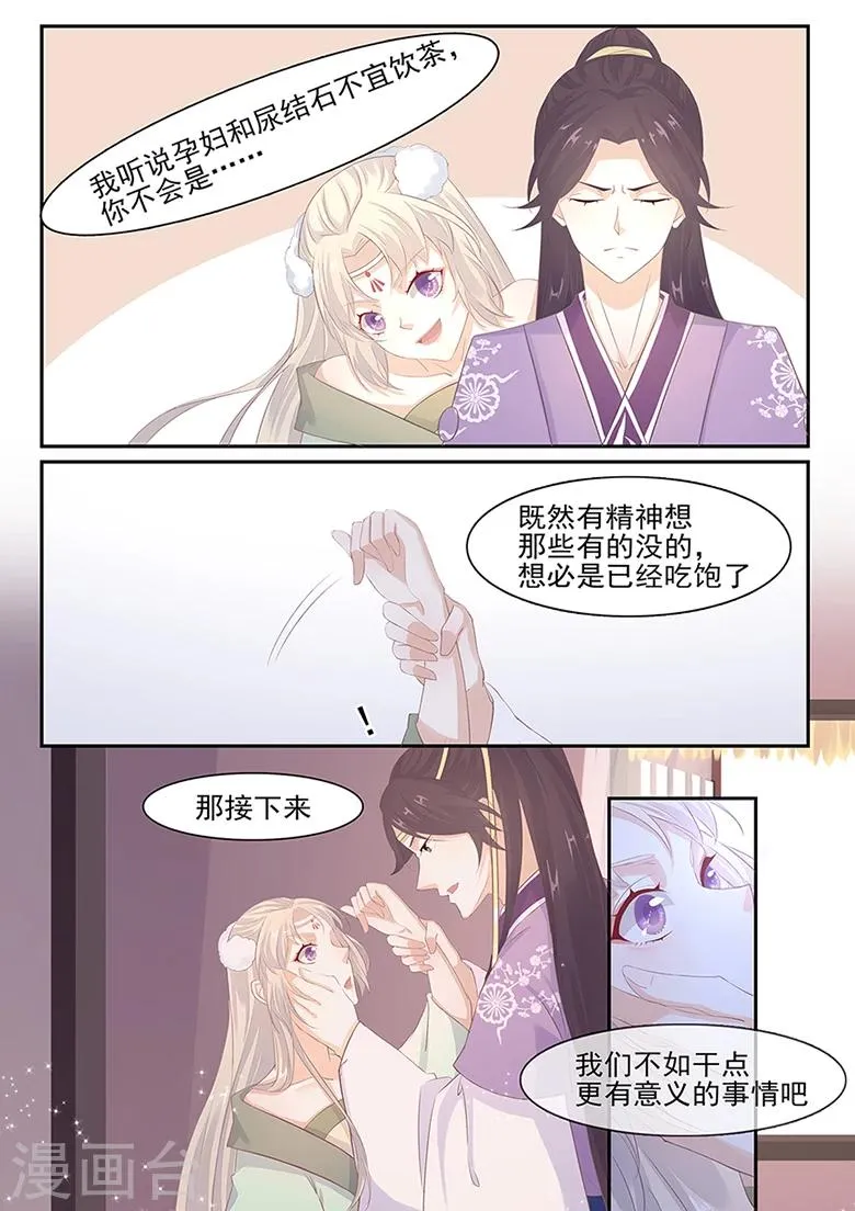 第5话 来做点有意义的事吧 第13页