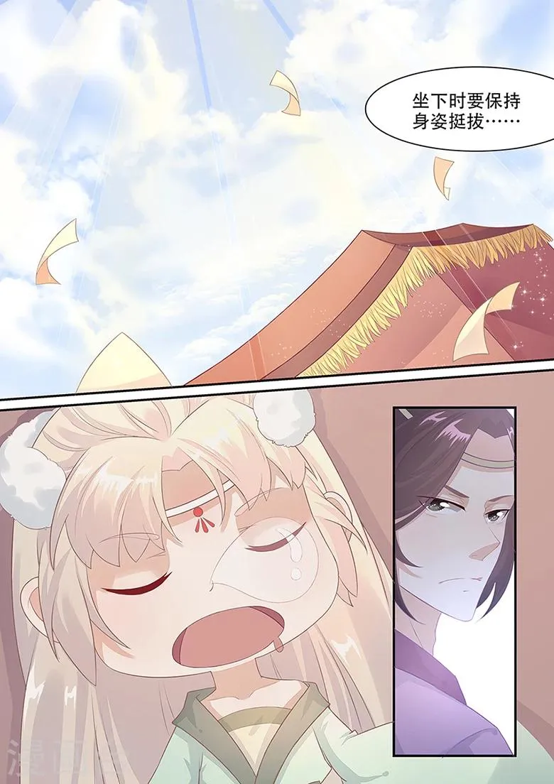 第6话 当真不学？ 第1页