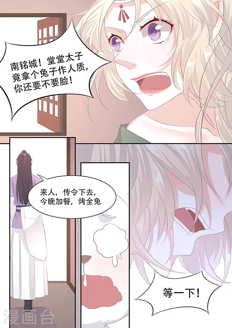 第6话 当真不学？ 第6页