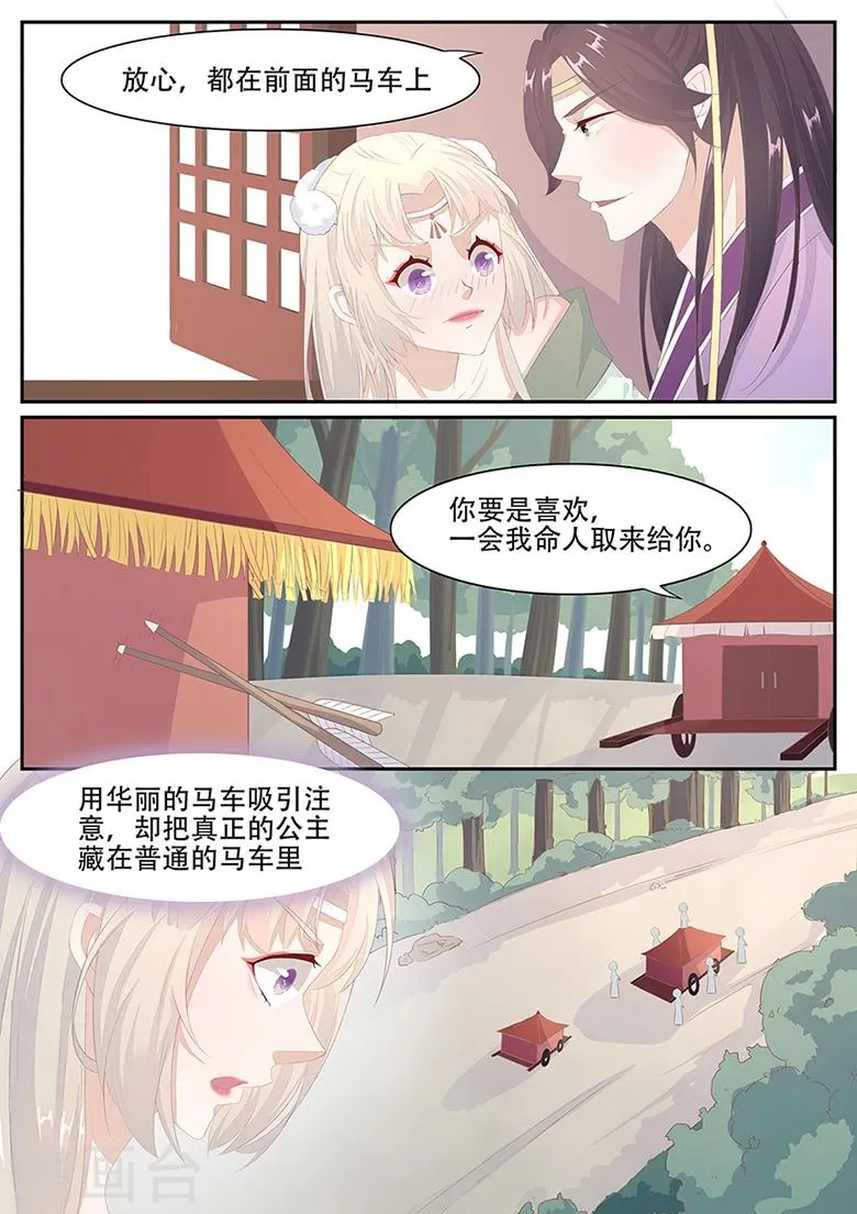 第8话 你竟如此急不可耐 第3页