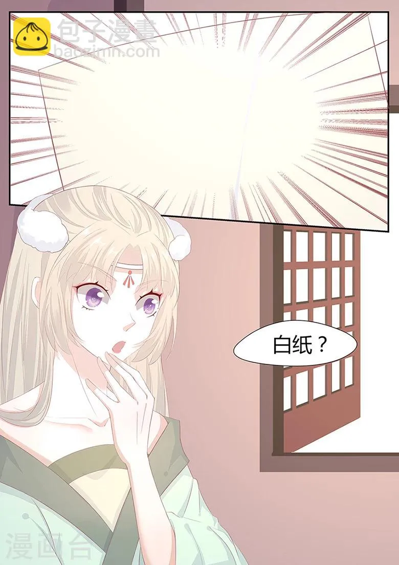 第8话 你竟如此急不可耐 第7页