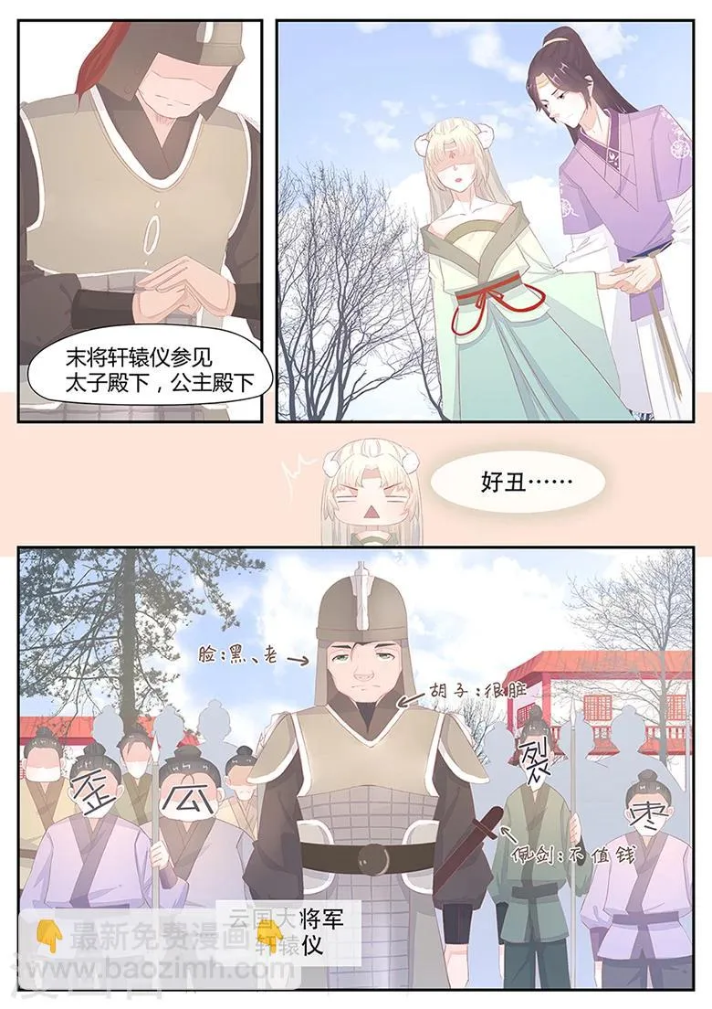 第11话 蹊跷的纹身 第2页