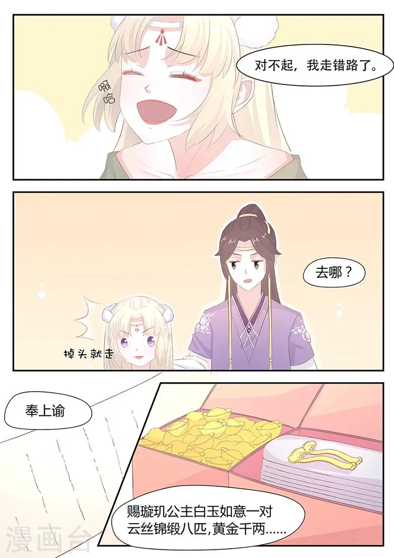 第11话 蹊跷的纹身 第3页
