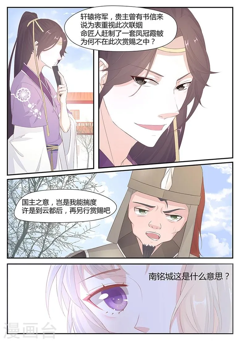 第11话 蹊跷的纹身 第5页