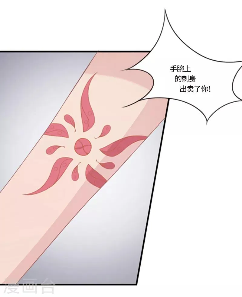 第12话 危机乍起 第3页