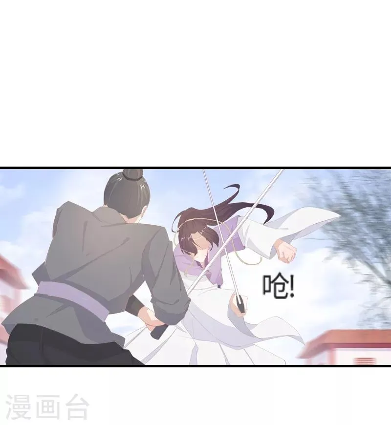 第12话 危机乍起 第11页