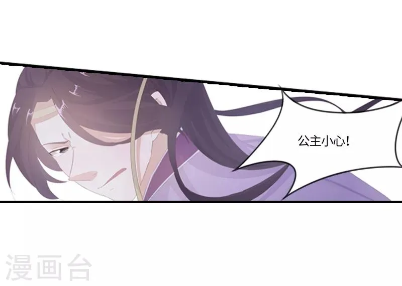第12话 危机乍起 第12页