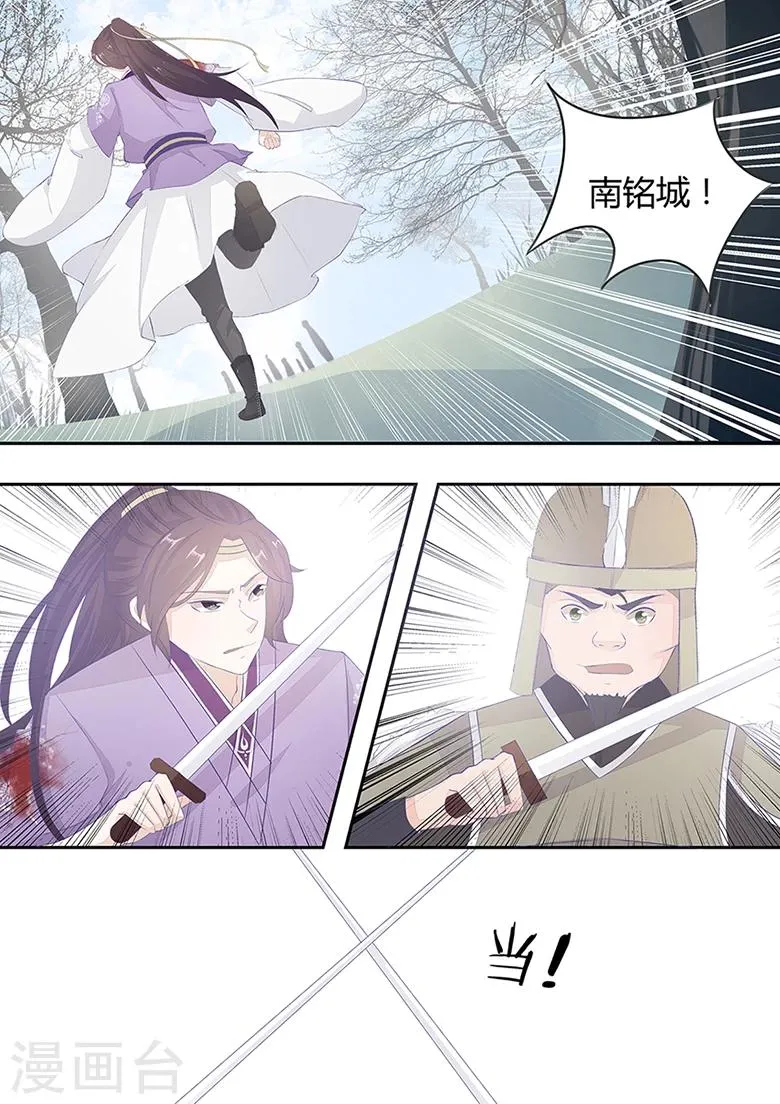 第13话 狐威初显 第2页