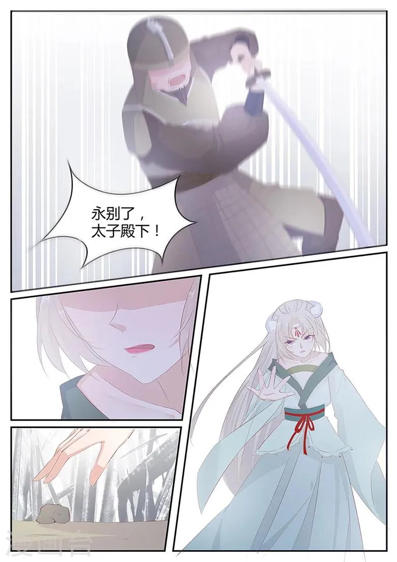 第13话 狐威初显 第4页