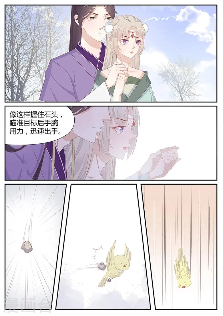 第14话 我们私奔吧！ 第2页