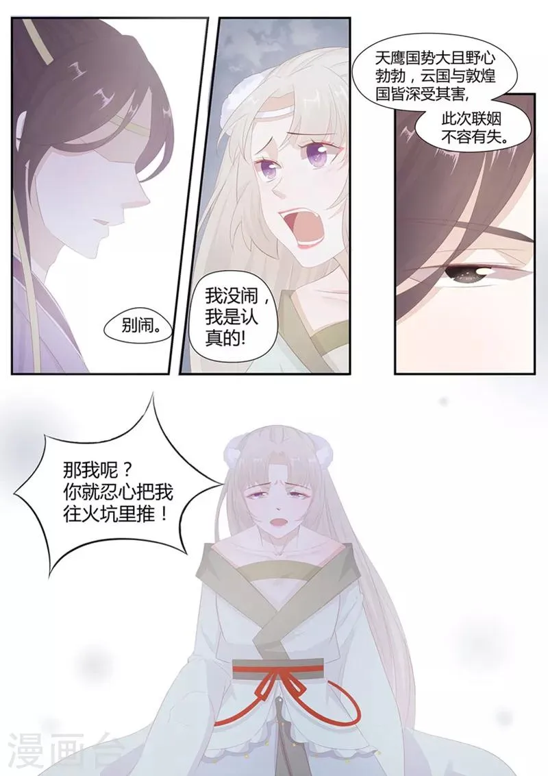 第15话 面熟的大帅哥 第1页