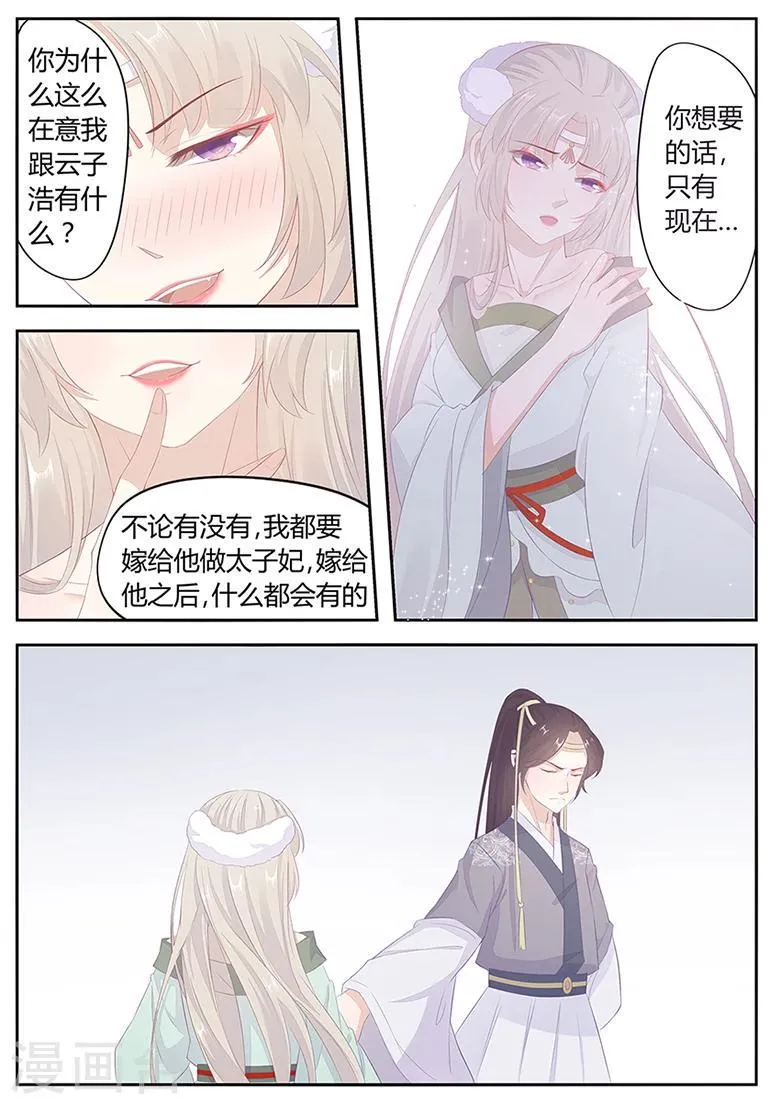 第17话 你想要的话只有现在 第1页